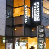 タイガー コペンハーゲン