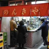 立ち飲み のんきや