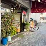 杉乃屋