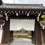 HOTEL THE MITSUI KYOTO (ホテル ザ ミツイ キョウト）