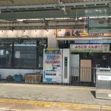 中之条駅