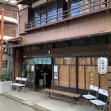 炭焼きミンナミ食堂