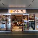 セブン-イレブン おみやげ処芦原店