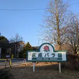 京成バラ園