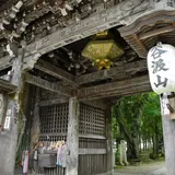 谷汲山華厳寺　節分厄除祈願会