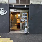 九段下 中路