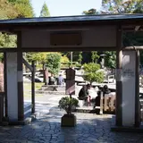 独歩の湯
