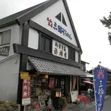 福神堂