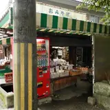 森栄進堂