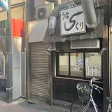 ウナクリ５