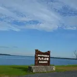 クッチャロ湖