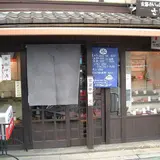 古都のいっぷく さしこ茶屋