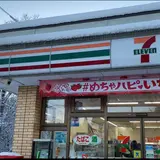 セブン-イレブン 信州信濃町野尻店