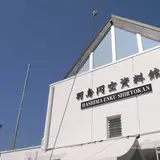 中観音堂・羽島円空資料館