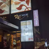 スパレイ カンジュンマク