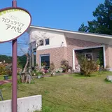 カフェテリア・アペゼ