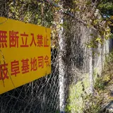 乗り越えてはいけません