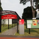 キリンビール 取手工場