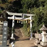 菅福神社