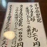 天ぷら てんよし
