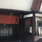 ひもの あん梅