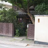 もやい工藝
