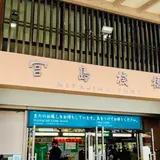 宮島桟橋