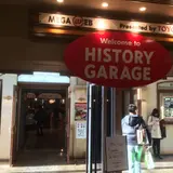 ヒストリーガレージ