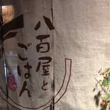 うらや