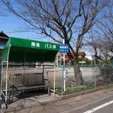 安八はどこか懐かしい