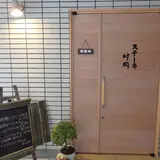 ステーキ 村岡