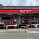 ポプラ 日生漁協しおじ店