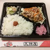 天神屋