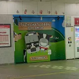 長津田駅