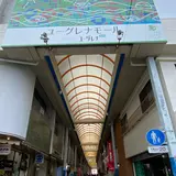 ゆーぐれなモール
