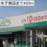 パンタジー 米子南店