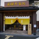 味蔵天国