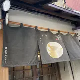 味噌らーめん専門店 狼スープ
