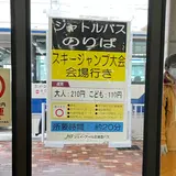 円山公園駅