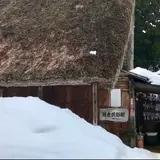 相倉民俗館