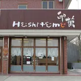 卵菓Hashitama