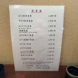まぐろ太郎