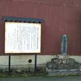 大石理玖の生家跡