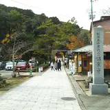 温泉寺