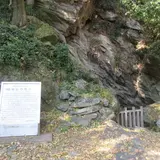 城山貝塚