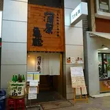 蒲原亀蔵