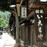 中仙道妻籠宿
