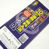総合的な温泉手形を活用しよう