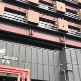 リブマックスリゾート安芸宮島