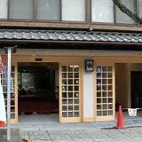立花屋旅館